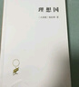 【正版包郵】理想國(guó) 柏拉圖著 羅翔推薦 商務(wù)印書館 漢譯世界學(xué)術(shù)名著叢書 西方哲學(xué)史重要讀物  各大榜單力薦 高知學(xué)霸熱讀 新華文軒旗艦店 圖書 曬單實(shí)拍圖