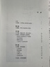 約定（暢銷書(shū)《初心》《追問(wèn)》作者丁捷重磅紀(jì)實(shí)散文，一部弘揚(yáng)愛(ài)國(guó)奮斗精神，踐行“文化援疆”理念的恢弘力作，邊疆生活的記錄，還是人與自然、人與人之間，緣分的約定。） 曬單實(shí)拍圖