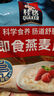 桂格（QUAKER）即食燕麥片1478克 營(yíng)養(yǎng)早餐 膳食纖維 零添加白砂糖 曬單實(shí)拍圖