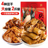 大話三國張飛豆干大禮包1kg四川特產(chǎn)麻辣豆腐干辦公室解饞飽腹休閑零食 曬單實(shí)拍圖
