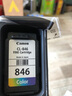 佳能（Canon）CL-846 彩色墨盒(適用MG3080/MG2580S/MG2400/TS3480/TS3380/TS308/TS208/TR4580) 曬單實(shí)拍圖