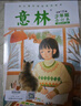 【當(dāng)當(dāng)正版】鄉(xiāng)土中國紅樓夢高中版 全2冊 原著正版費(fèi)孝通著作品無刪減 注釋無障礙閱讀 課外閱讀推薦高中高一必讀配套人教版語文書目 水滸傳 精裝原著正版 青少年版意林少年版合訂本2025年01期-04期 曬單實(shí)拍圖