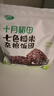 十月稻田 七色糙米飯團(tuán) 即食 粗糧五谷雜糧 方便速食 低脂健身飽腹 100g*7 曬單實拍圖