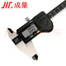 成量 電子數顯卡尺 電子卡尺工業(yè)級大牌 0-150*0.01mm IP54 曬單實(shí)拍圖