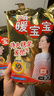 暖寶寶小林制藥暖貼即貼10片驅(qū)防寒保暖暖身貼暖腰腹背姨媽神器自發(fā)熱貼 曬單實(shí)拍圖