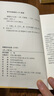 御纂醫(yī)宗金鑒（全四冊(cè)） 曬單實(shí)拍圖