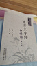 醫(yī)學(xué)三字經(jīng)白話(huà)解（第二版）(清) 陳修園 著 中醫(yī)臨證必讀經(jīng)典白話(huà)解叢書(shū) 中國(guó)中醫(yī)藥出版社 曬單實(shí)拍圖