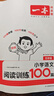 一本小學(xué)語文閱讀訓(xùn)練100篇五年級 2026閱讀題知識大盤點閱讀理解萬能答題模板方法階梯真題試卷訓(xùn)練 曬單實拍圖