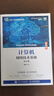 計算機網(wǎng)絡(luò)技術(shù)基礎(chǔ)（微課版）（第6版） 曬單實拍圖