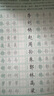 書行 楷書成年人字帖初中高中學(xué)生楷書入門筆畫偏旁控筆訓(xùn)練速成正楷臨摹描紅硬筆書法速成 全套5本（0基礎(chǔ)一套搞定） 曬單實(shí)拍圖