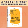 【2024年全新升級(jí)版】歡迎來(lái)到一年級(jí)：幼小銜接家長(zhǎng)手冊(cè) 十大明星校長(zhǎng) 北京史家小學(xué)終身名譽(yù)校長(zhǎng) 卓立 著 全面解讀幼小銜接 溫和而堅(jiān)定的教養(yǎng) 曬單實(shí)拍圖