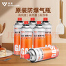 清系戶外便攜卡式爐防爆氣罐液化瓦斯氣體燃?xì)夤蘅ㄋ範(fàn)t丁烷氣瓶 220g*8 曬單實(shí)拍圖