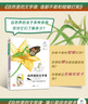 【系列可選】自然里的文學(xué)課 何騰江著 自然觀察日記趣味百科 蒲公英說走就走 不怕腦震蕩的啄木鳥誰都不敢和螳螂打架花鳥植物百科合集 自然里的文學(xué)課【全套3冊】 曬單實拍圖