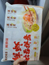 袁記味享x鮮京采 袁記云餃鮮蝦蟹籽三拼云吞拼盤24顆500g鮮肉早餐餛飩 曬單實(shí)拍圖
