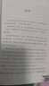 四季書香 五升六 童年苦難與成長 童年苦難與成長 明天出版社 你是我的妹 手足情深的童年故事 愛的教育開學(xué)第一天 零碳中國少年的綠色使命 小英雄雨來烽火少年的紅色傳奇 童年苦難與成長 童年苦難與成長  曬單實拍圖