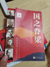 【官方正版-京倉速發(fā)】國之脊梁 國之脊梁全套正版-中國院士的科學(xué)人生百年京東自營旗艦店 國之脊梁兒童版漫畫國之海防大國脊梁漫畫版 國之脊梁-中國院士的科學(xué)人生百年 2冊 國之脊梁+國之海防 曬單實(shí)拍圖