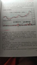 K線綜合實戰(zhàn)分析 曬單實拍圖