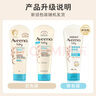 艾惟諾（Aveeno）艾維諾兒童潤膚乳夏季清爽補(bǔ)水保濕身體乳滋潤嬰兒寶寶面霜227g*2 曬單實(shí)拍圖