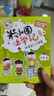 米小圈上學(xué)記一年級(jí)--四年級(jí)（套裝共16冊(cè)）小學(xué)生課外閱讀書籍暑假作業(yè) 一升二暑假銜接 小升初暑假銜接 曬單實(shí)拍圖
