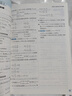 高中必刷題2026新版上分攻略新高一數學(xué)物理化學(xué)必修一1二三語(yǔ)文英語(yǔ)歷史地理高二上冊下冊選修一1二三新教材解題方法大招劃重點(diǎn) 高中上分攻略數學(xué)A版必修一 曬單實(shí)拍圖