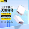 科沃【提速100%】充電頭3.4A三口USB充電器5V2A/1A多口快充適用于蘋(píng)果華為三星oppo小米手機(jī)iPad通用 曬單實(shí)拍圖
