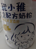 圣元兒童乳鐵蛋白配方奶粉（3-7歲）808g罐裝 兒童奶粉 3歲以上 曬單實(shí)拍圖