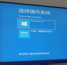 遠(yuǎn)程重裝蘋果電腦系統(tǒng)Macbook升降級(jí)安裝雙系統(tǒng)windows7/10/11mac虛擬機(jī)win 虛擬機(jī) 曬單實(shí)拍圖