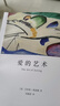 愛(ài)的藝術(shù) 艾里?！じヂ迥?新華書(shū)店正版書(shū)籍 曬單實(shí)拍圖