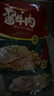 笑熙熙正宗醬牛肉內(nèi)蒙古黃牛肉健身鹵味熟牛肉真空包裝零食即食鹵牛肉 正宗醬牛肉2包一斤（含蘸料） 曬單實拍圖