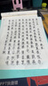 方時信小篆書法字帖 篆書字帖基礎(chǔ)常用字千字文唐詩宋詞詩經(jīng) 臨摹字帖 漢篆對照 毛筆字帖描摹入門 【新手入門】小篆字帖全四冊 曬單實拍圖