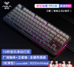 狼蛛（AULA）F87Pro V2客制化無線機械鍵盤 藍牙/2.4G/有線三模連接 全鍵熱插拔gasket結構電競游戲辦公鍵盤 F87 Pro時空秘境 8000mAh 灰木軸V4 曬單實拍圖