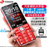 天語(yǔ)（K-TOUCH）N1 全網(wǎng)通4G老年人手機(jī)大喇叭大聲音超長(zhǎng)待機(jī)移動(dòng)聯(lián)通電信大屏大字老年人專(zhuān)用手機(jī)學(xué)生備用機(jī) 紅色 曬單實(shí)拍圖