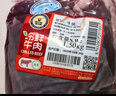 科爾沁【冰鮮牛肉】國產黃牛牛腩3斤 清真牛肉生鮮鮮肉源頭直發(fā)真原切 曬單實拍圖