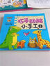 動(dòng)手動(dòng)腦手工書(shū)3d立體折紙模型3歲小汽車(chē)兒童益智早教書(shū)幼兒?jiǎn)⒚烧J知早教書(shū)兒童書(shū)寶寶益智玩具專(zhuān)注力訓練書(shū)diy趣味手工書(shū) 【體驗裝】隨機1本 曬單實(shí)拍圖