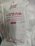 貓人一次性內(nèi)褲女高腰純棉襠滅菌大碼月子期產(chǎn)婦旅行出差免洗日拋 曬單實(shí)拍圖