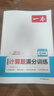 2026一本初中數(shù)學(xué)計(jì)算題滿分訓(xùn)練中考數(shù)學(xué)物理化學(xué)壓軸題初中數(shù)學(xué)幾何模型函數(shù)應(yīng)用題七八九年級(jí)初一二三中考數(shù)學(xué)計(jì)算題滿分訓(xùn)練人教北師版數(shù)學(xué)計(jì)算題強(qiáng)化訓(xùn)練 初中數(shù)學(xué)思維訓(xùn)練初中數(shù)學(xué)必刷題 7年級(jí)一本裝【人 曬單實(shí)拍圖