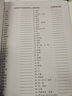 人教PEP版小學(xué)英語(yǔ)3-6年級上下冊復習背誦含音標單詞匯總表默寫(xiě)本 3-6年級單詞表+3-6年級默寫(xiě)本 小學(xué)通用 曬單實(shí)拍圖