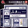 三A撲克牌 AAA娛樂游戲紙牌斗地主棋牌室用牌藍芯紙3008藍一百副整箱 曬單實拍圖
