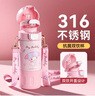 米小舒兒童保溫杯3-6-12歲水壺學生上學專用美樂蒂316女童幼兒園水杯子 曬單實拍圖