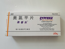 【原研藥】[再普樂] 奧氮平片 5mg*28片/盒 曬單實拍圖