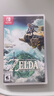 任天堂（Nintendo）Switch游戲卡帶 NS游戲軟件 全新原裝海外版 塞爾達(dá)傳說2王國(guó)之淚中文 曬單實(shí)拍圖