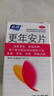 更年安片60片女性更年期調(diào)理盜汗潮熱失眠改善睡眠更年康片 多夢睡眠質(zhì)量差更年期綜合征婦女調(diào)理專用I藥 治失眠的藥安神助眠【3盒療程裝】 曬單實(shí)拍圖