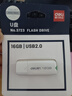 得力（deli）優(yōu)盤8G 考勤機(jī)USB2.0接口FAT32下載考勤記錄導(dǎo)出報(bào)表打卡機(jī)用優(yōu)盤 得力3723【16G容量】 曬單實(shí)拍圖