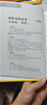 綱鑒易知錄精裝 傳世經(jīng)典文白對照中華書局文言文白話文對照橫排簡體（全6冊） 曬單實拍圖