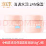 潤(rùn)本（RUNBEN）小桃喜透潤(rùn)保濕霜55g×2兒童寶寶嬰兒面霜-清爽型 曬單實(shí)拍圖