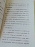 貓頭鷹絕密行動(dòng) 不要小看小學(xué)生，他們能干大事情！ 方剛兒童心理成長(cháng)小說(shuō)，幫孩子獲得強大的內在力量。 兒童年貨節送禮 曬單實(shí)拍圖