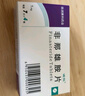 [誠悅] 非那雄胺片1mg*7片*4板/盒 曬單實拍圖