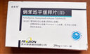 [安維信]硝苯地平緩釋片(Ⅱ) 20mg*42片 5盒裝 曬單實(shí)拍圖