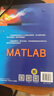 有限元法與MATLAB程序設計 曬單實拍圖
