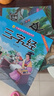 【全4冊】三字經(jīng)+百家姓+千字文+弟子規 小學(xué)生注音版1-6年級課外讀物國學(xué)經(jīng)典兒童系列書(shū)籍假期讀物 曬單實(shí)拍圖